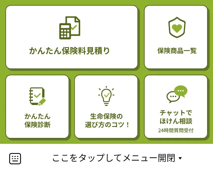 ライフネット生命