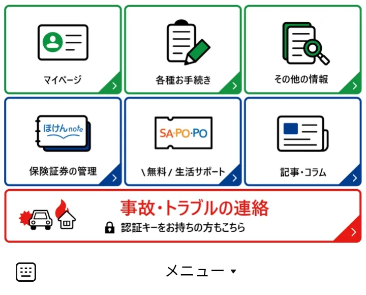 セゾン自動車火災保険