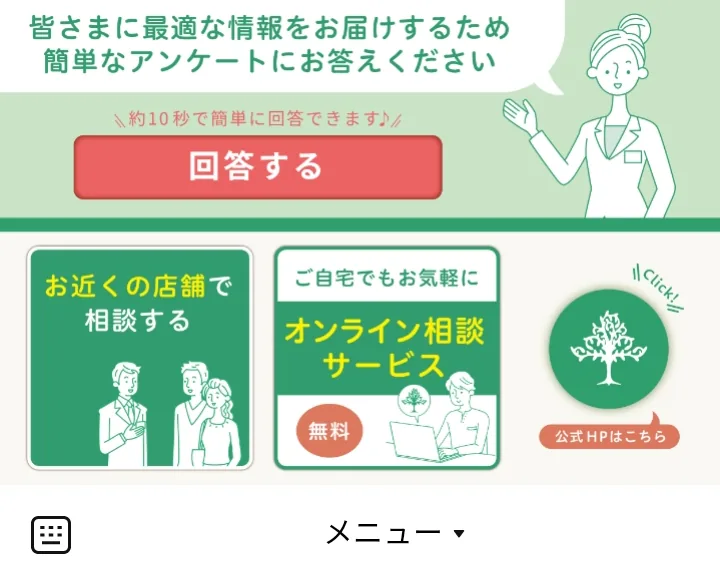 保険テラス