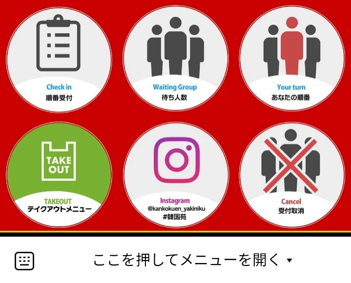 韓国苑 別府店