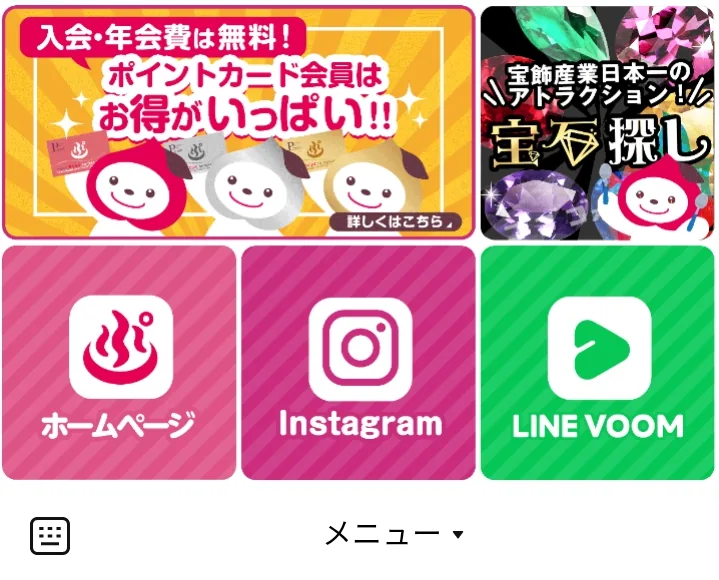 山梨フルーツ温泉 ぷくぷく