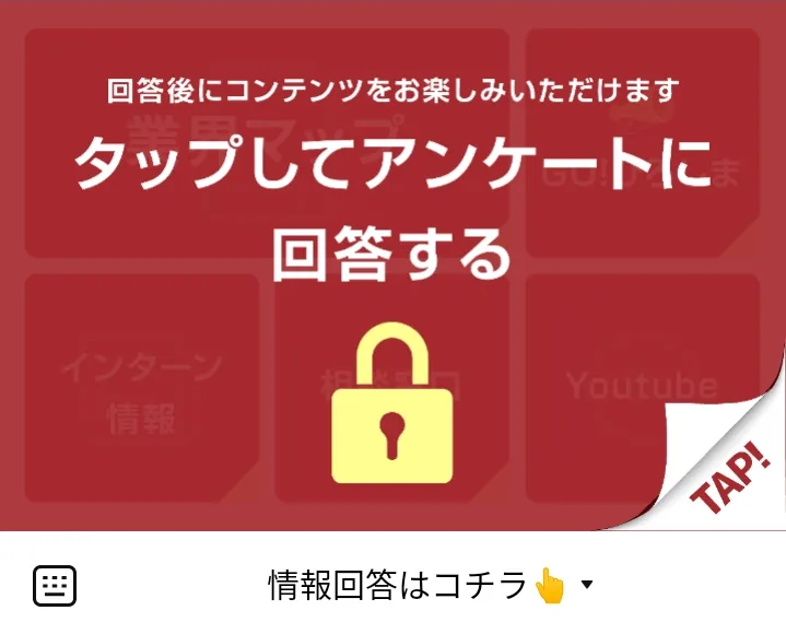 【県公式】就活応援Go！ひろしま 初期設定