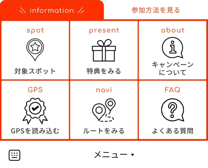 ぐるーーーっと南九州３県 情報を見る