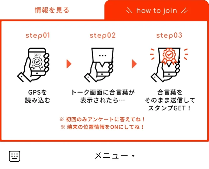 ぐるーーーっと南九州３県 how to join