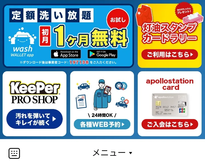 （株）ハヤマ セルフスーパーロード県庁前