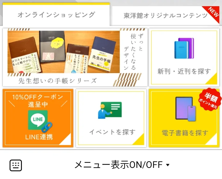 東洋館出版社 オンラインショッピング