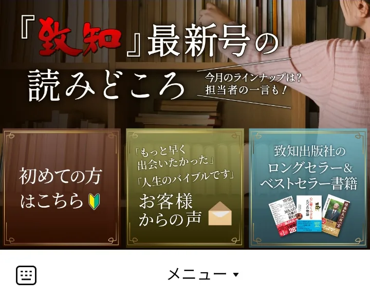 致知出版社