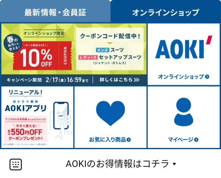 AOKI メンズ・レディース専門店 オンラインショップ