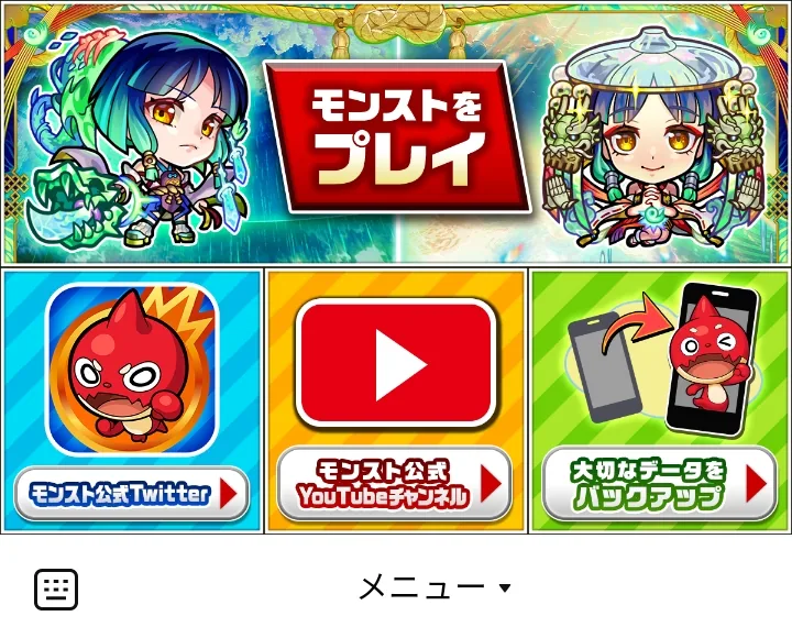 モンスターストライク（モンスト）